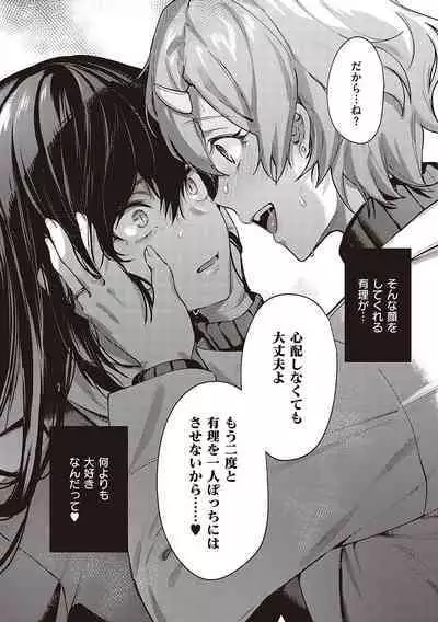 Kedamono Inmoralism - The Beastly Immoralism