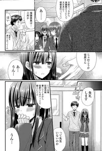 [Mukai Kiyoharu] Kanojo to Hajimete no Ch. 1-3
