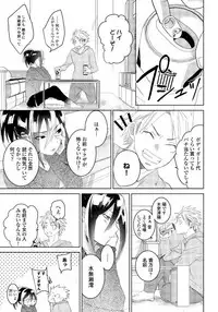 [shoco] Bara to nora inu 2 [Digital]