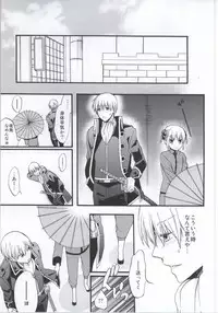 (SUPER23) [a 3103 hut (Satomi)] ! (Gintama)