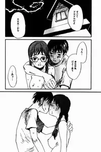 [Saku Yukizou] Shoujo, Guitar o Hiku 2