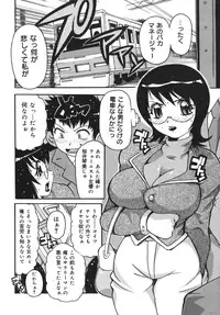 [Tom Tamio] Nouten Chokugeki! Injo Kakumei