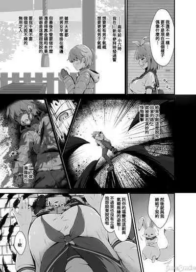 Tinkle☆Kirara~The shape shifting heroine VS The evil tentacles~