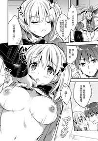 [Araiguma] Ijipparina Hutari (COMIC Anthurium 2017-06) [Chinese] [sayake個人漢化] [Digital]