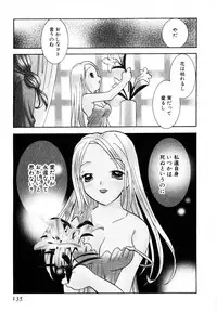 [Goto Hayako] Love Tambourine II