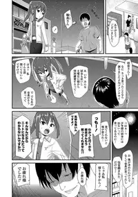 [Maeshima Ryou] Kirakira Otona Lesson [Digital]