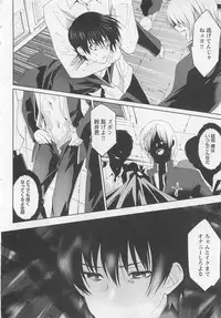 [Mizukami Ran] Doutei Kareshi ～Hetare Wanko to Tsundere Ouji