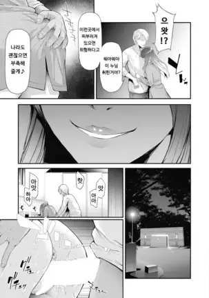 TS☆Revolution<Ch.1>