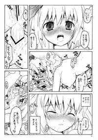 (C74) [ERA FEEL (Kuraoka Aki)] Yuyuko no Hatsukoi (Touhou Project)