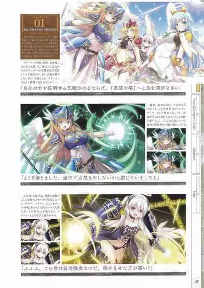 Fuukan no Grasesta Perfect Guidebook