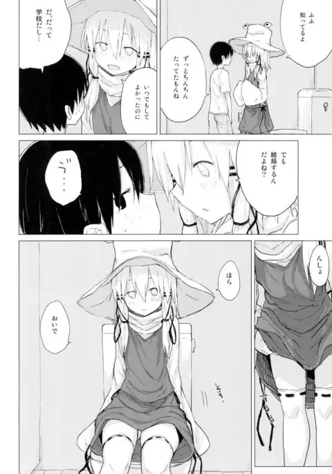 Suwa Nee-chan ga Chikai!! Suwa Shota Bangaihen 10