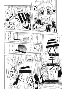 (SC49) [Akichi] R.S.D 3