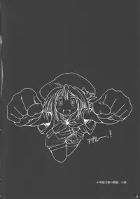 (C68) [Shimanto Seiryuu (Shimanto Youta)] WILDHEART