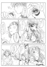 (C61) [Otaku Beam (Kuroinu, Sendaman)] Mikan ~winter lovers~