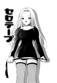 [Goto Hayako] Nakitagari no Hana