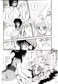 [Mutsuki Tsutomu] Ring Adventure