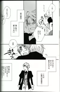 [WILD JULIET (Chitose Asahi)] Love Is Blind (Axis Powers Hetalia)