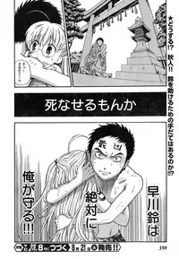 Young Champion Retsu Vol.07 (2007-07-25 Zoukangou)