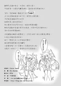 [rin.system] Corrut Nasod (ELSWORD) [Chinese] [Digital]