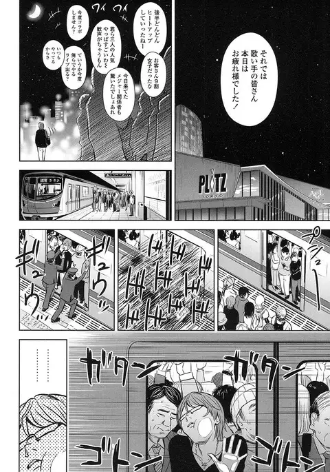 Utaite no Ballad Ch. 1-6