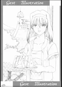 [Sakura Taisen] arriere-gorge (Harness)