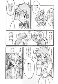 [Suetora Ryo] Ichigo Special - STRawberry Special