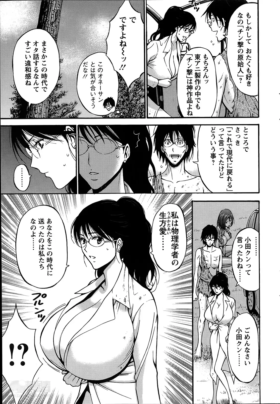 Kigenzen 10000 Nen no Ota Ch. 1-25