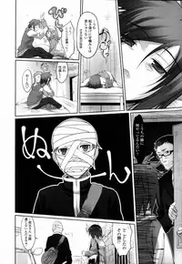 [Midori no Rupe] Garden CH.0(Prologue)~CH.9