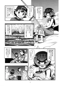 (COMIC1☆11) [Gambler Club (Kousaka Jun)] PM GALS SUNMOON (Pokémon Sun and Moon)