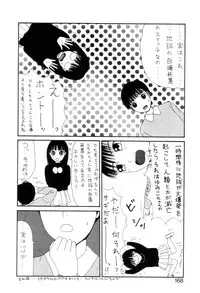 [Machino Henmaru] Shoujo Chaos