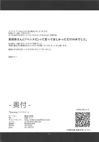 (CT26) [Inbou no Teikoku (Indo Curry)] Shocking! Love Arrow (Love Live!)