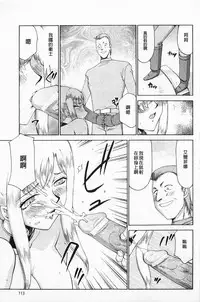 [Taira Hajime] Kijoku Inmu Alfina | 姬辱淫夢 艾爾菲娜 [Chinese]