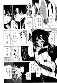 [Benjamin] Sono Te wo Totte