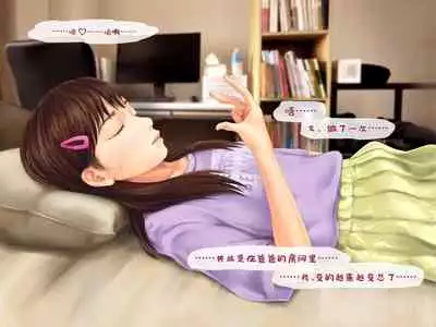 Jitsu no Musume to Kinshin Soukan shite shimau Hanashi