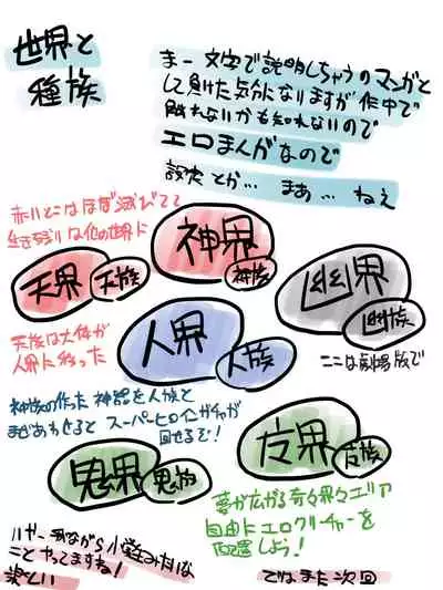 Superheroine Yuukai Ryoujoku ANOTHER TRY 04