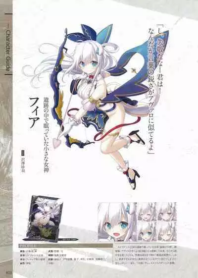 Fuukan no Grasesta Perfect Guidebook