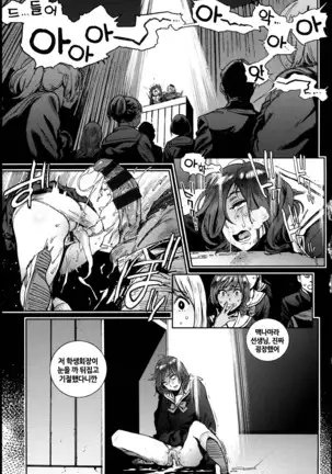 Houshi-iin no Oshigoto | 봉사위원의 일거리