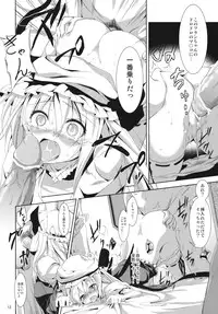 (Reitaisai 8) [Water Drop (MA-SA)] Adonis ramosa (Touhou Project)