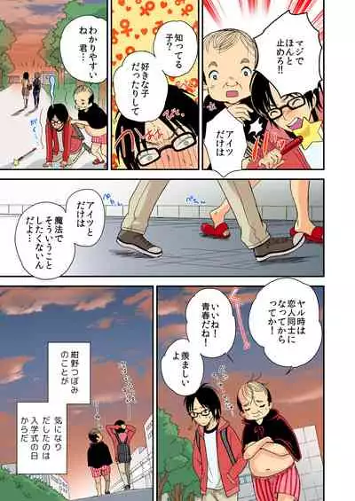 Magical Chinko de Hamehame Harem!