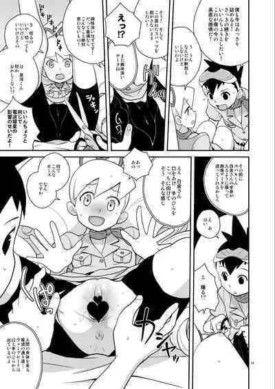 Ameroppa no Hikyou ni Densetsu no Ooparts o Mita!