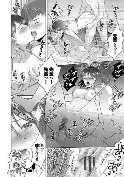 [Kohri] Hatsujou Daytime - Heat Daytime [Digital]