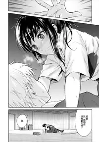 [Yoshino (Kikuduki Taro)] Nagori no Koku [Chinese] [CE家族社] [Digital]