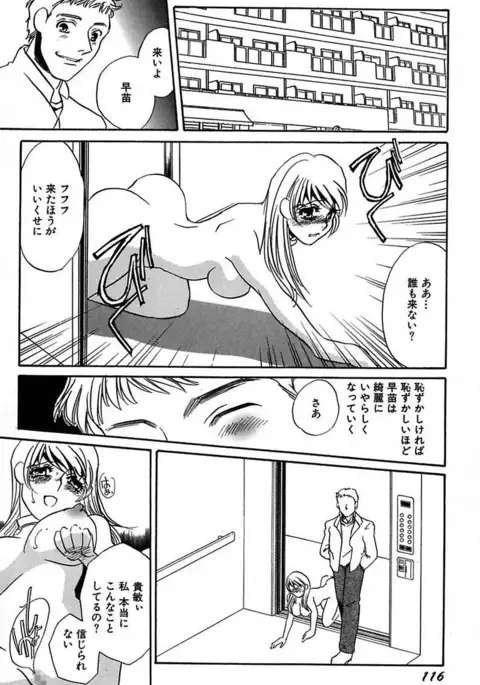 Ijou Seiyoku Mesuinu Toshite