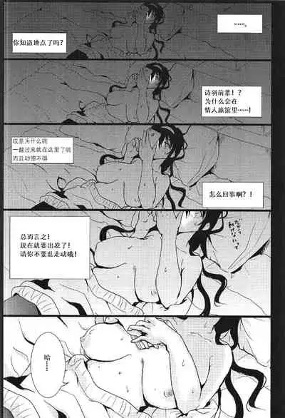 i-suru Ruby no Kojireta Furikata