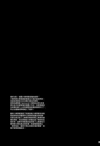 (C89) [Kikurage-ya (Kikurage)] KOI+KAN I [Chinese] [无毒汉化组X年糕汉化组]