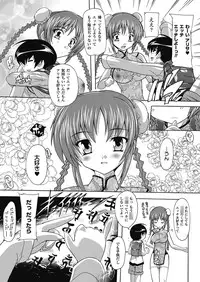 [Natsuka Q-ya] OZ no Mahoutsukai ~Ai to Inyoku no Nikuningyou~ [Digital]