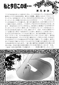 [TRAP (Urano Mami)] Honey Flash Seven (Cutey Honey)