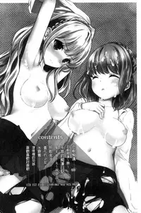 [Utano] Houkago no Himegoto [Chinese]