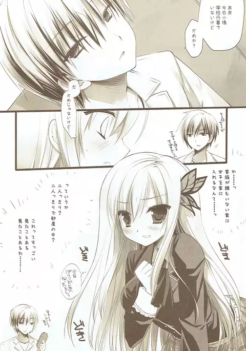 Kashiwazaki Sena to Hitobanjuu