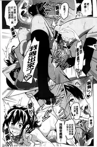 [Takeda Hiromitsu] Sister Breeder [Chinese]